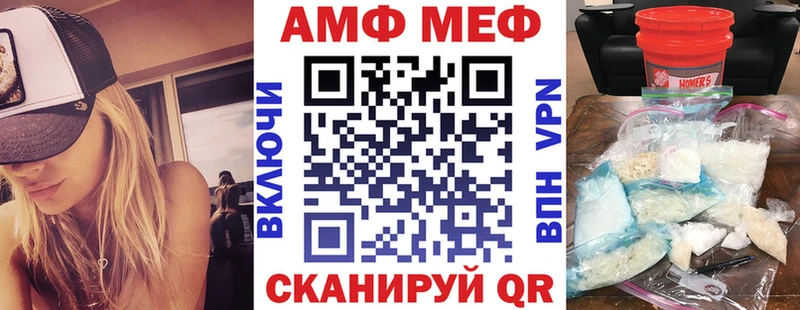 АМФЕТАМИН Розовый  Льгов 