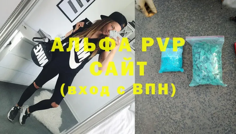 APVP мука  даркнет сайт  MEGA маркетплейс  Льгов 