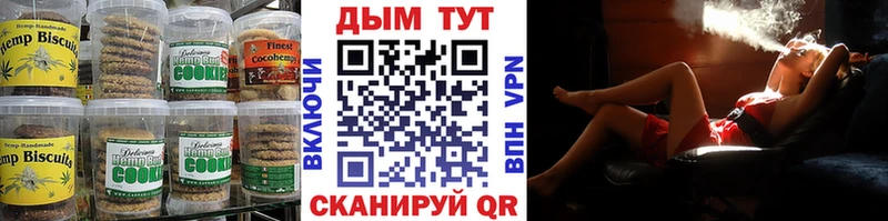 Еда ТГК марихуана  Льгов 