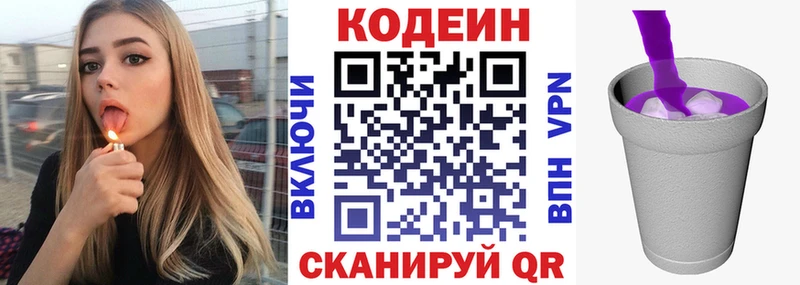 Codein Purple Drank  Льгов 