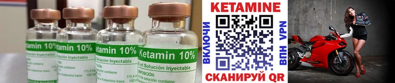 Кетамин ketamine  купить закладку  Льгов 