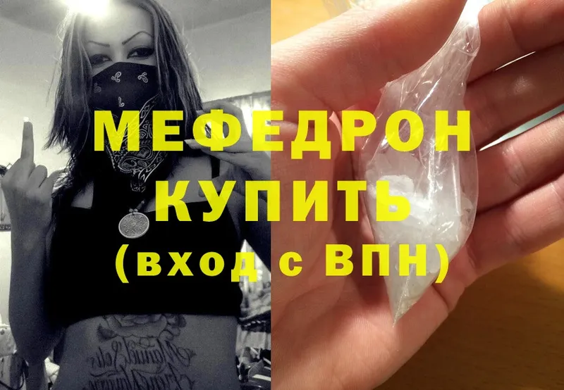 Мефедрон mephedrone  хочу наркоту  Льгов 