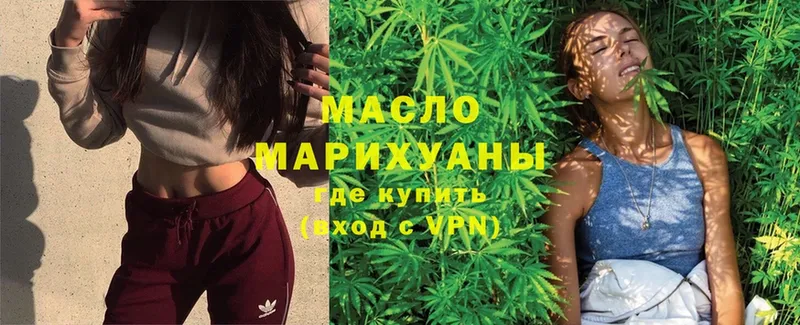 ТГК THC oil  купить наркотик  Льгов 